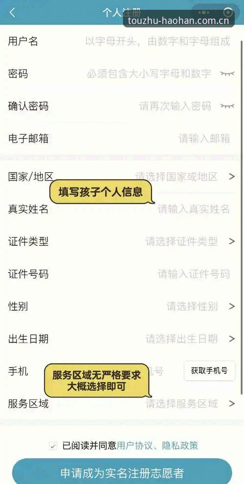 浩瀚体育账号注册使用技巧 浩瀚体育账号注册有哪些实用技巧?新手如何快速上手?