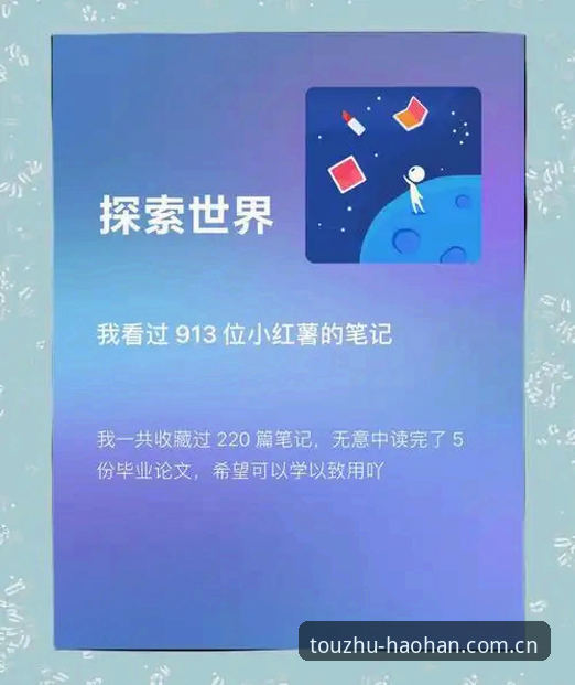 浩瀚体育平台注册流程全面解析：从入门到精通的创新探索之路