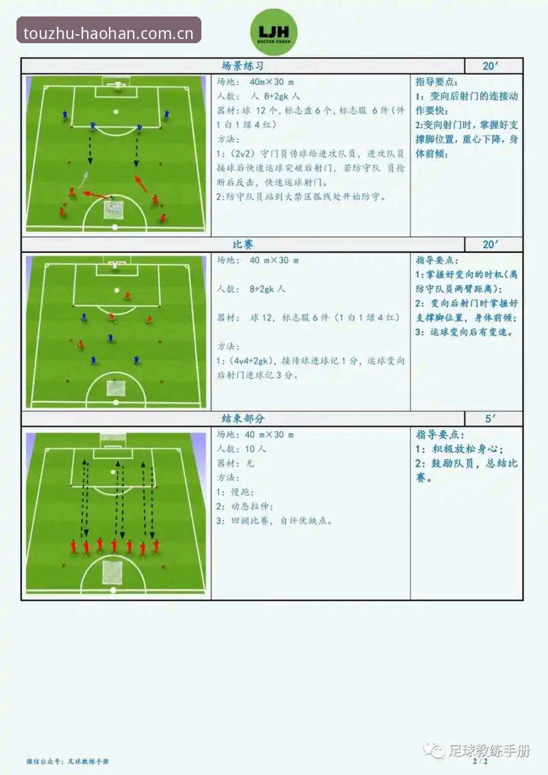 浩瀚体育游戏教程：从入门到精通的完整操作指南